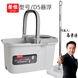 Shengjia rotating hand-washing and labor-saving mop separated suspended dual-drive household lazy mop drying bucket D5