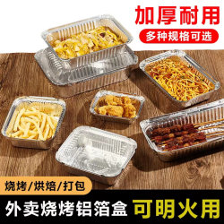 Aluminum foil lunch box, tin paper box, disposable lunch box for barbecue, takeaway baked rice pasta packaging box, rectangular thickened