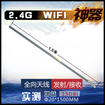 wifi antenna high gain 15dBi 2 4G glass fiber reinforced plastic omnidirectional antenna outdoor WIFI enhanced receiving and transmitting