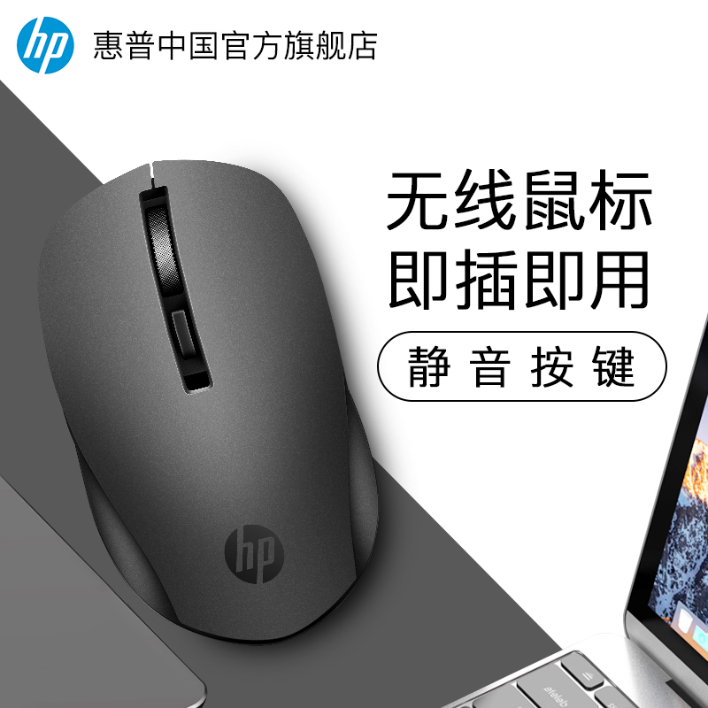 (Official Flagship Store) HP HP Wireless Mouse Rechargeable Mute Girls Cute Notebook Office Special for Computer Games Mouse Photoelectric Desktop Male Apple Bluetooth Mouse