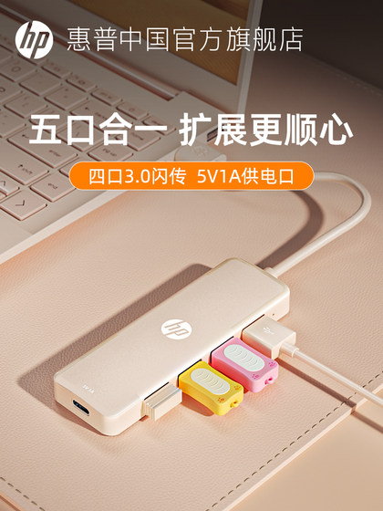 HP HP Dock USB Expander Typec 전원 공급 장치 포트 포트 USB 스플리터 허브 마우스 및 키보드 하드 드라이브 U 디스크 변환기 노트북 USB Multi-Port in One HP HP Dock USB Expander Typec 전원 공급 장치 포트 포트 USB 스플리터 허브 마우스 및 키보드 하드 드라이브 U 디스크 변환기 노트북 USB Multi-Port in One