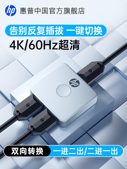 HP HDMI 유통 업체 원 포인트 및 2 부분으로 된 고화질 4K 모니터 컴퓨터 오디오 2 방향 스위치 TV 2- 인원 라인 디바이더 4K TV Out 2-in-One ~ 2 스위치 HP HDMI 유통 업체 원 포인트 및 2 부분으로 된 고화질 4K 모니터 컴퓨터 오디오 2 방향 스위치 TV 2- 인원 라인 디바이더 4K TV Out 2-in-One ~ 2 스위치