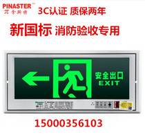 Embedded safety exit evacuation indicator light card concealed fire emergency wall sign light induction Nest