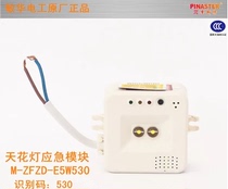 PINASTER π Nest fire emergency ceiling light embedded LED built-in module N-ZFZD-E6W340