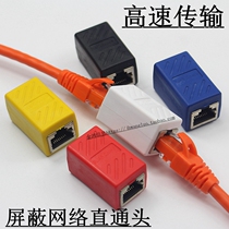 High quality shielded network cable pair connector RJ45 network straight head computer broadband network cable extension connector dual head