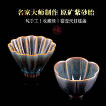 Quanquan Jianzhan tea cup famous master pure handmade single cup owner purple sand Cup home kiln change sky purple sand tire