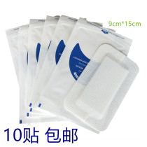 10 pieces of sterilized wound protection patch self-adhesive breathable non-woven gauze dressing large Band-Aid 9 * 15CM