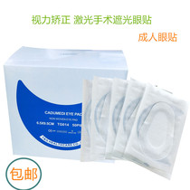 Cadumedi Sterile wound dressing Self-adhesive breathable Vision correction Eye Laser surgical eye patch Shading eye mask