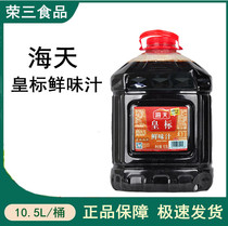 Kaitian Label Fresh Sauce 10 5L Food  Beverage Restaurant Choice Food  Beverage Affordable Old Soy Sauce