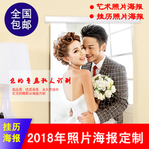 2018 Photo Poster Art Almanac poster DIY personality poster New Year gift (non-printed)