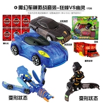 Spiritual creative magic car robot god card deformation spurious bee phantom ghost set childrens toys