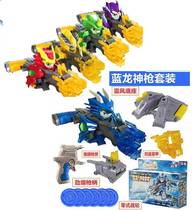Fierce Fighting Chic Wheel 2 Deformed Diamond Robot Flamethrower Blue Dragon Ravine Flying Eagle Lingu Wolf God Gun Suit Toy