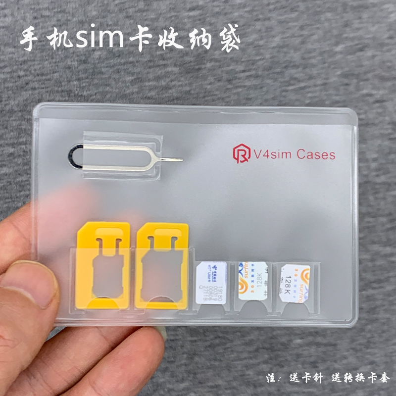 Mobile phone sim card cashier bag miniSIM card sleeve mobile phone nanoSIM card card slot small card to contain the card pin