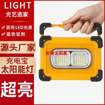 Solar Charging Light LED Outdoor Power Outage Emergency Floodlight Portable Camping Stall Handheld Home Light Super Bright