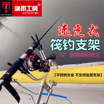 Bridge valve bracket all metal stainless steel bridge raft pole frame boat raft fishing Special fixed frame row seam frame China