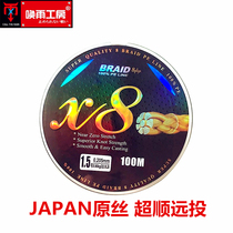 Call Rain Work House Road Subs 8 Editor PE Line Vigorous Horse Afar Throw Japan 8 Compilation Line Throw Rod Wheel Drop Wheel Spinning Bike Wheel Line