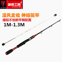 Call Rain Work House Raft Fishing Rod Fishing Continuous Rod configuration Position valve Rod Bridge Raft Wheel Kit Sea Raft Rod Suit New