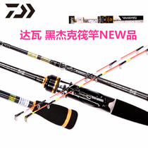 Japan Dawa Raft Fishing Rod 100 million Watts Raft Rod BJ Black Jack Front Slats Valve Stem Real Commodity COMMAND Rod Rod