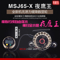 Beneficial Overraft Fishing Wheel Night Eagle King MSJ65-X Number of Raft Wheels Counting Wheels No Leaky Force with Slow Down Raft Wheels