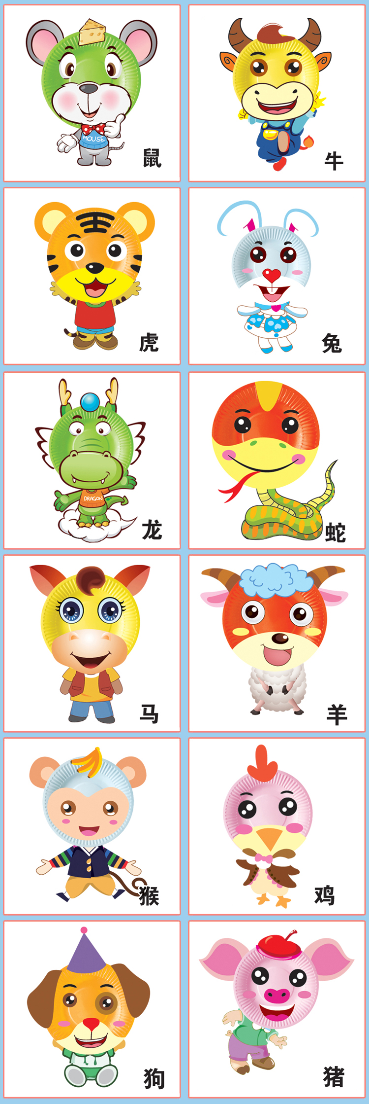 diy十二生肖手工纸盘创意彩色盘子画套装幼儿园儿童手工制作材料