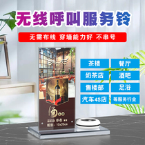Transparent acrylic table card Restaurant menu table card Wireless pager Chinese and Western dining hall Teahouse cafe service bell