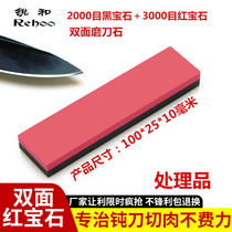 Sharp and cards 2000 mesh black jewel 3000 mesh red gem double face grinding knife stone oil stone open edge fine grinding