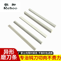 Sharp and plate jade polished oil stone strips white corundum Shinto suit grinding knife stone length 100 mm 100 mm shapes