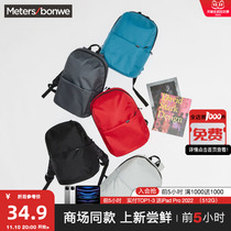 Meters Bonway Backpack Men's New Autumn Women's Multicolor Fashion Simple Sport Casual Backpack Student Schoolbag