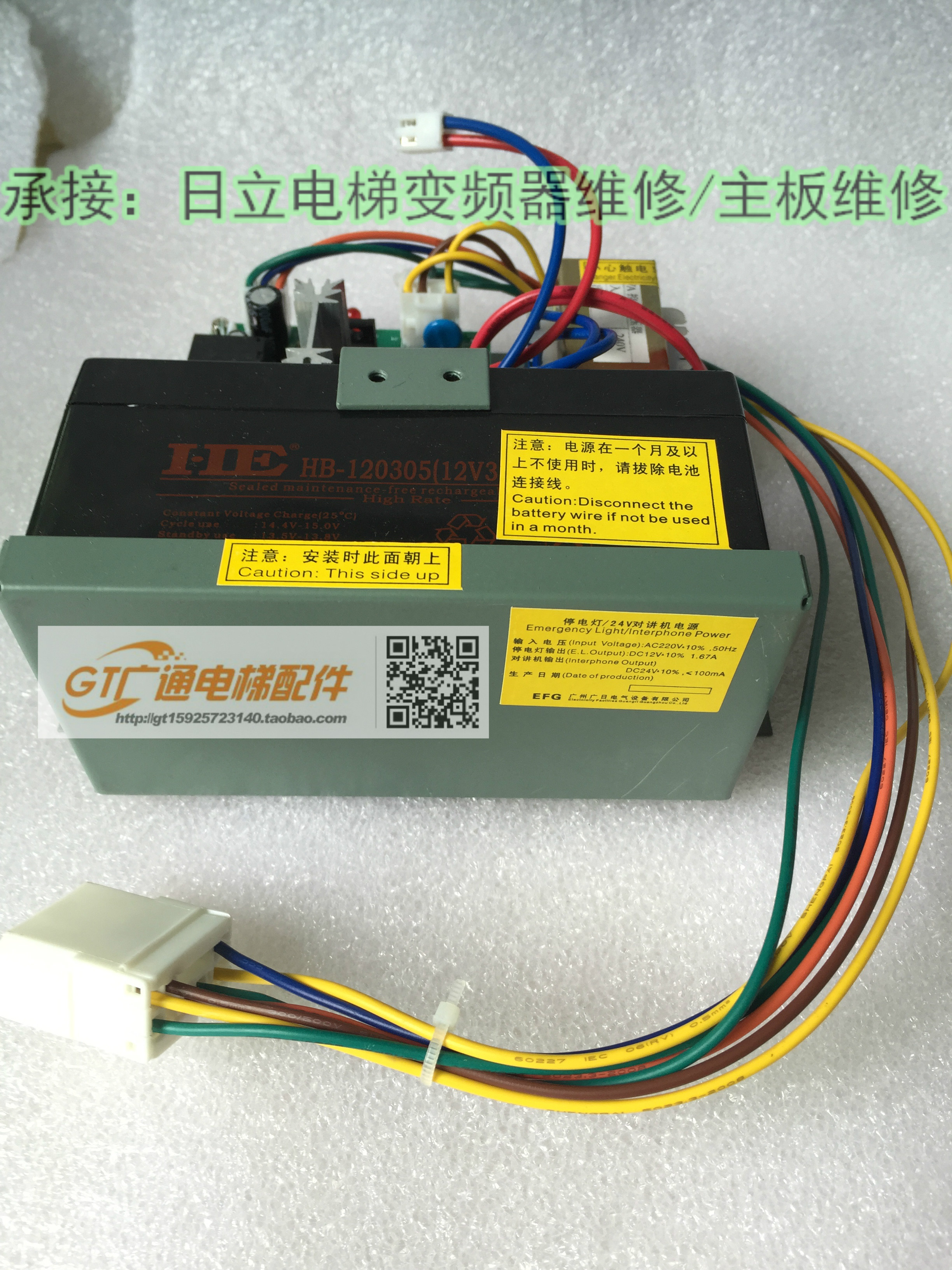 日立电梯应急电源 12v 日立24v对讲机电源13503869-b日立电梯配件