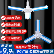 New LED ultra - bright aluminum leaf lamp cross - border foreign trade clover four - leaf folding lamp wide pressure IP65 water - resistant energy - saving bulb