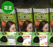 Japan KAO Pure Plant Formula Flowers King Blaune White Hair Dye Hair Dye Hair Cream Black Brown Tonic Hair Root Linen