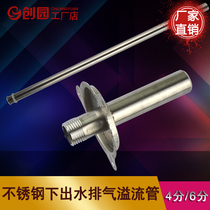 Solar water heater water tank stainless steel 4 points 6 points lower outlet pipe joint overflow exhaust pipe special accessories