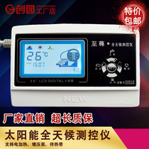 Solar water heater Supreme Instrument full intelligent controller automatic water supply solar water heater accessories