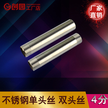 Solar water heater accessories Daquan universal type 4 points stainless steel inlet pipe outlet pipe overflow pipe 6 points