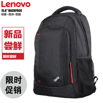 Lenovo waterproof shockproof backpack 14 inch 15 6 inch laptop bag business men and women travel backpack