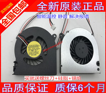 New HP HP CQ510 CQ511 515 CQ516 CQ320 321 CQ615 spot fan