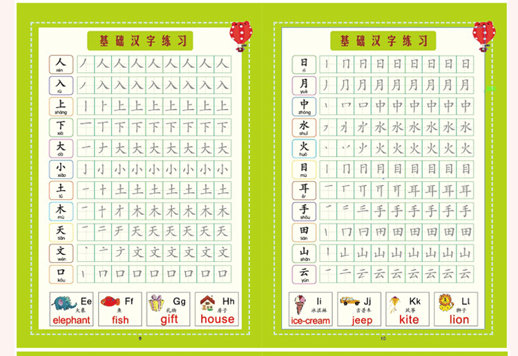 幼儿字帖凹槽练字贴幼儿园3岁小孩启蒙学前数字笔画