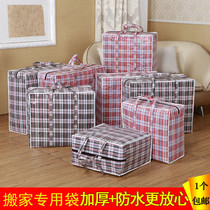 Extra large woven bag Moving bag Thick student luggage packing bag Waterproof storage snakeskin bag Wrapping bag Storage bag