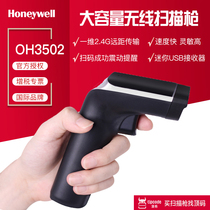 Honeywell OH3502 wireless scanning gun QR code warehouse Courier super sweep OH4502 bar code gun