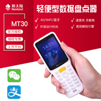 Newland MT30 handheld terminal pda Intelligent Android data collector Warehouse clothing store Shoes and hats inventory machine