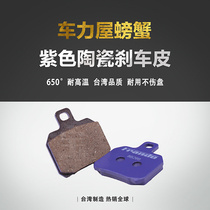 Frando car power house great crab 9GA F901 brembo calf bib tiger yellow dragon to make the sheet brake leather