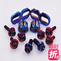 Mavericks modified NQi N1S fired titanium screw rear wheel flat fork set screw anti-rotation piece nut 304 stainless steel