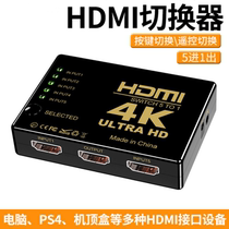 HDMI switcher 5 in 1 out 4K HDMI splitter 4 five in and one out HD video 3D with remote switch 2K