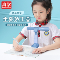 Real learning and writing posture correcting device anti-myopia children sitting position aligner anti-bowed bracket for writing homework