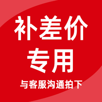 Special first to communicate with customer service for the price difference of merchandise shipping costs