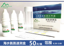 Water quality ammonia nitrogen test seawater detection nh3nh3 n State reagent test NH3 Zerui shopkeeper recommended
