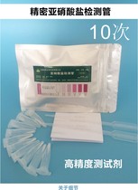 10 Times food Nitrite test reagent tube overnight dish Birds Nest Pickles pickled meat enzyme nitrite