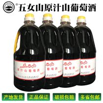 Huanren wine Wunushan original juice mountain grape wine wild dry red wine 12 degrees 2 1L barrel full box four barrels