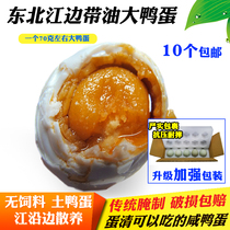 Northeast specialty salted duck eggs without feed fresh farm soil tank Riverside free duck eggs 10 special price