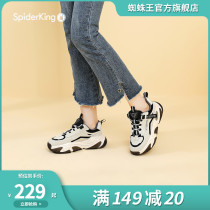 Spider Wang Daddy Shoes New Super Fire Fashion Fashion Sneaking Shoes Leather Breakthrough Thick Source Female Shoes